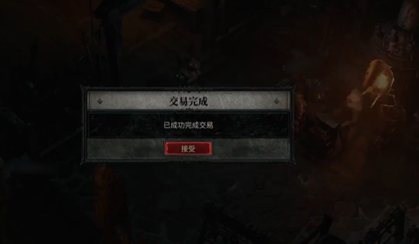 暗黑破坏神4可交易物品有哪些 游戏交易系统详解