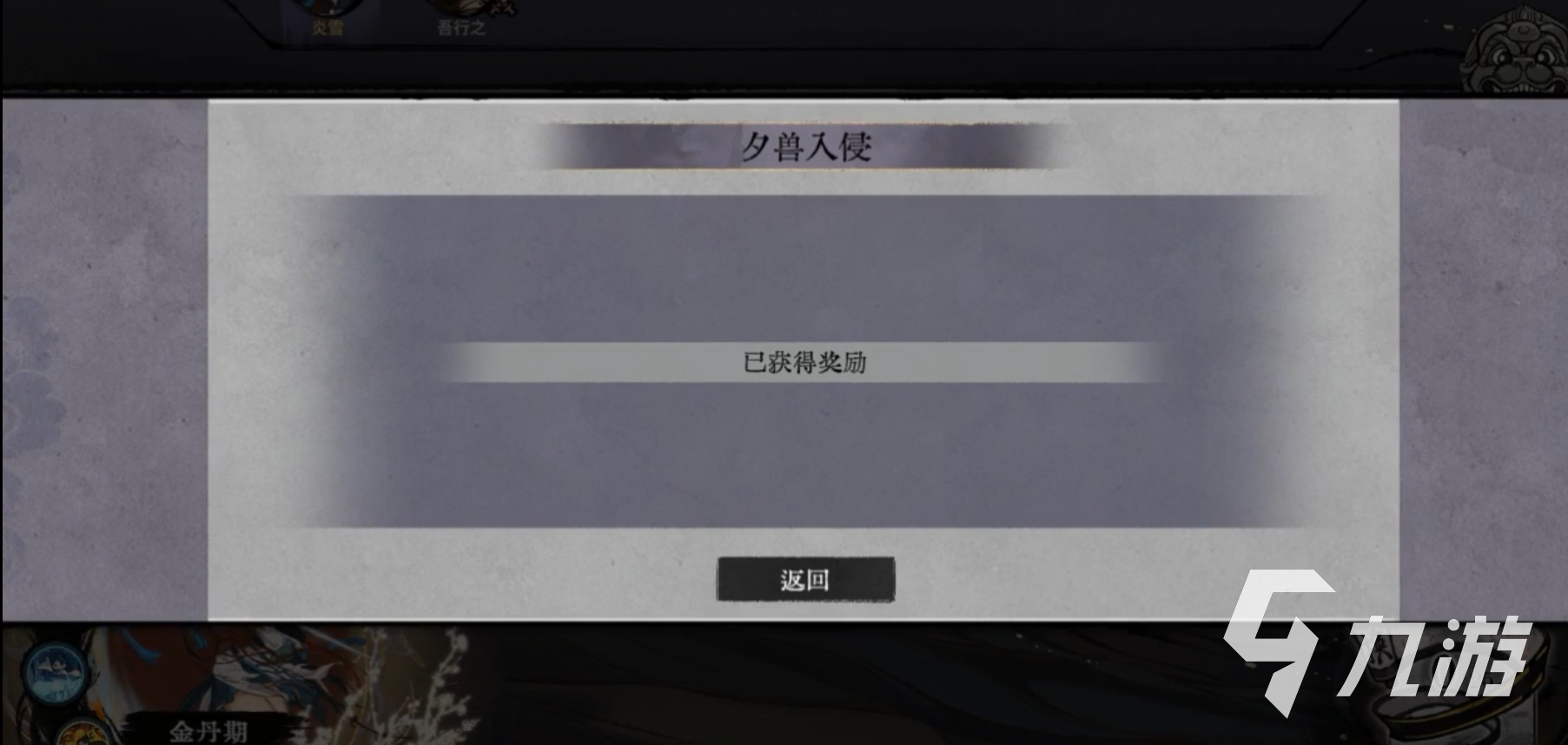 弈仙牌夕兽入侵怎么过 夕兽入侵通关卡牌搭配指南