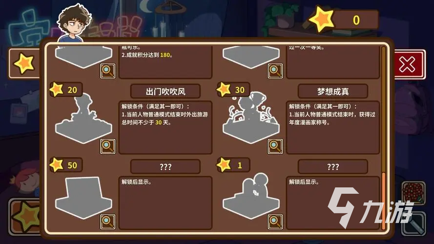 宅人传说怎么降低压力 宅人传说压力降低方法介绍