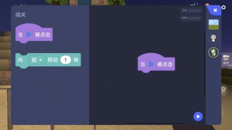 迷你編程截圖