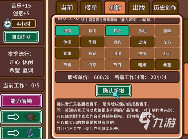 宅人传说音乐家路线怎么走 宅人传说音乐家培养流程一览