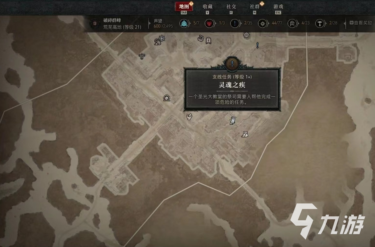 暗黑破壞神4靈魂之疾怎么做 靈魂之疾任務完成攻略