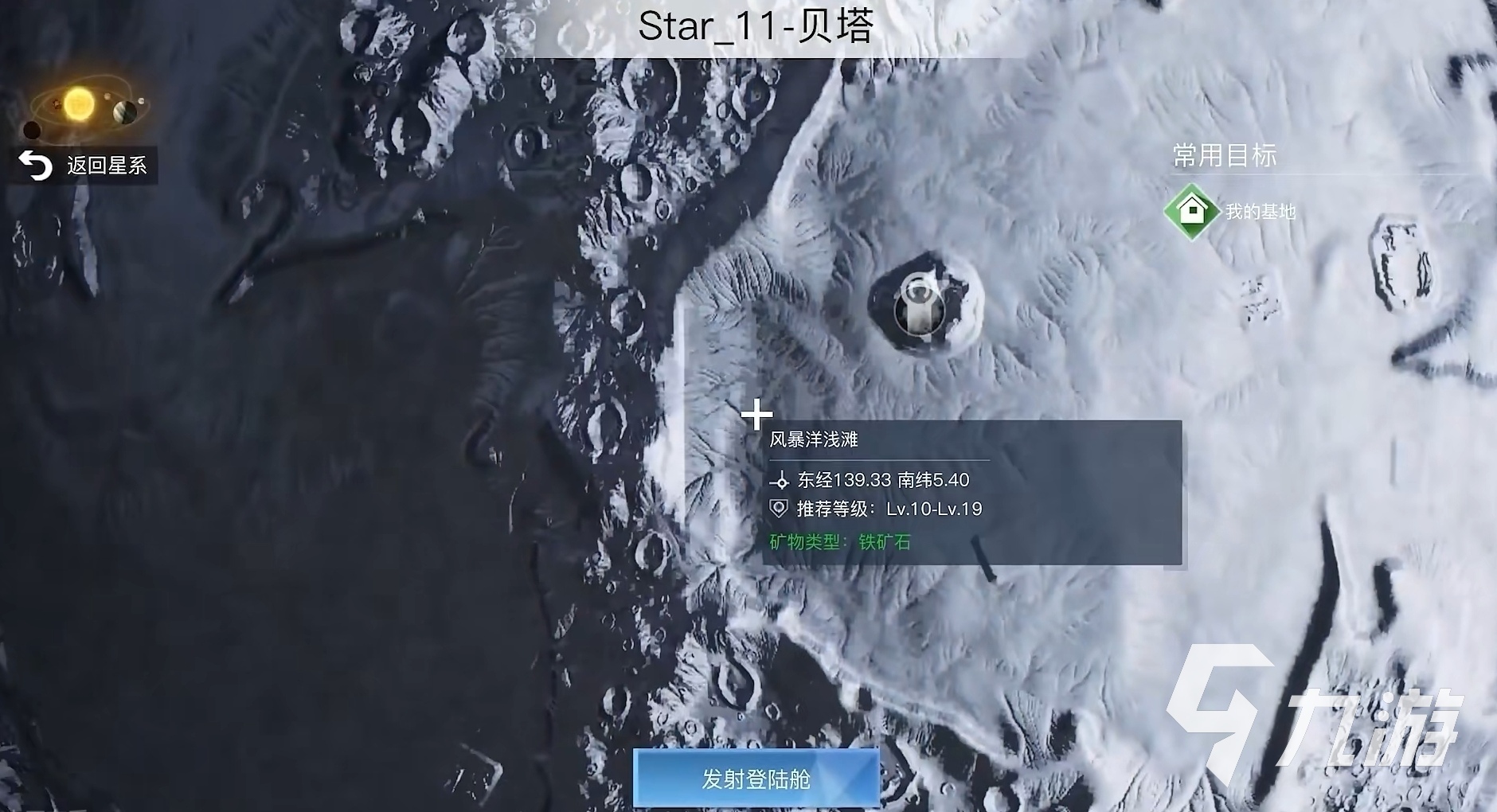 创造吧我们的星球铁锭获取方法 矿物获取方法详细流程