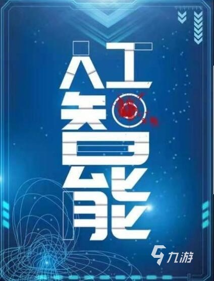 百变大侦探人工智能凶手是谁 百变大侦探人工智能剧本详解