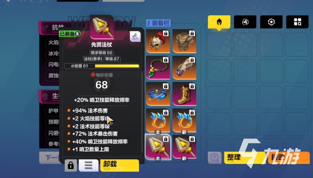 火炬之光无限什么流派好玩 冰柱火焰流Build分享