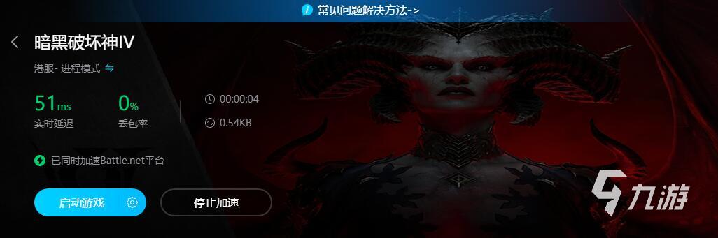 暗黑破壞神4溫泉的秘密怎么打 溫泉的秘密打法技巧一覽