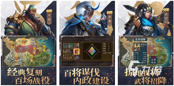 最好玩的手游三国游戏有哪些2023 热门的三国手游排行榜