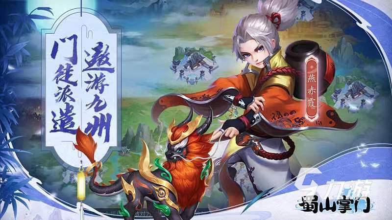 有没有可以自己开山立派的修仙游戏 2023开山立派的必玩修仙类手游盘点