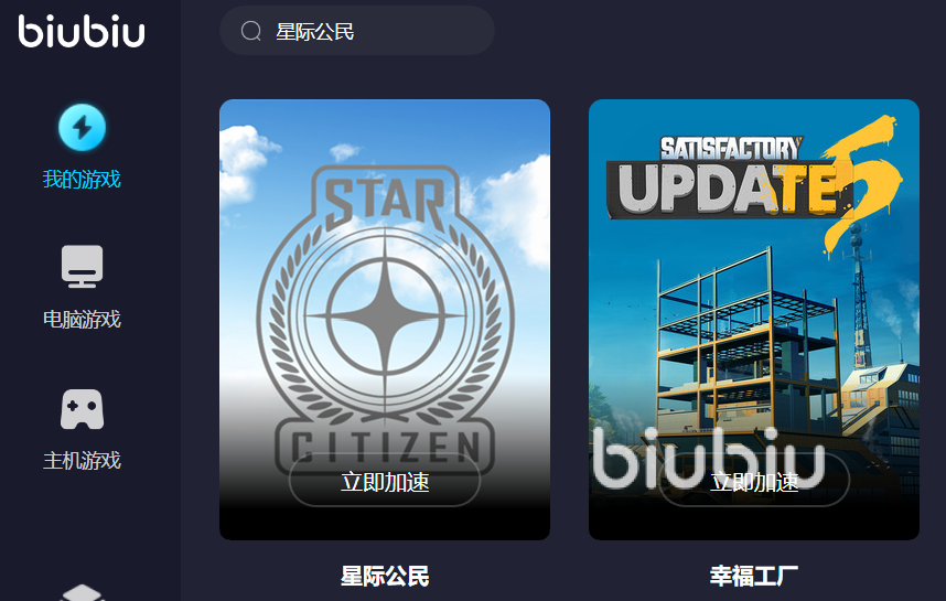 星际公民卡顿怎么办 好用的星际公民加速器有什么