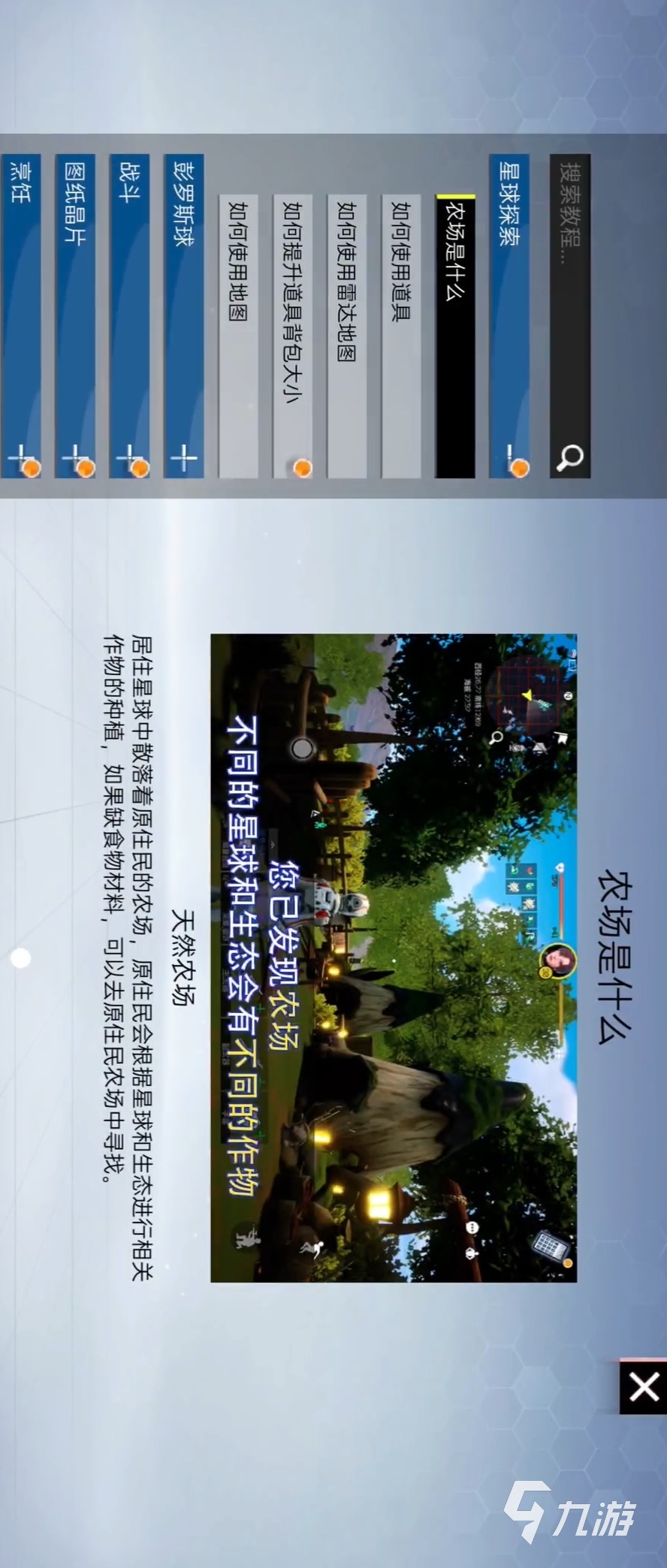 创造吧我们的星球土壤获取 土壤获取以及作用全解析