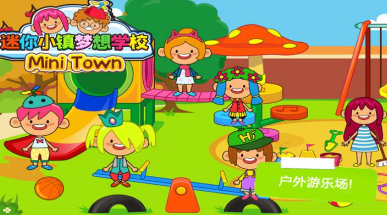 有趣的校园游戏有哪些2023 好玩的校园游戏推荐