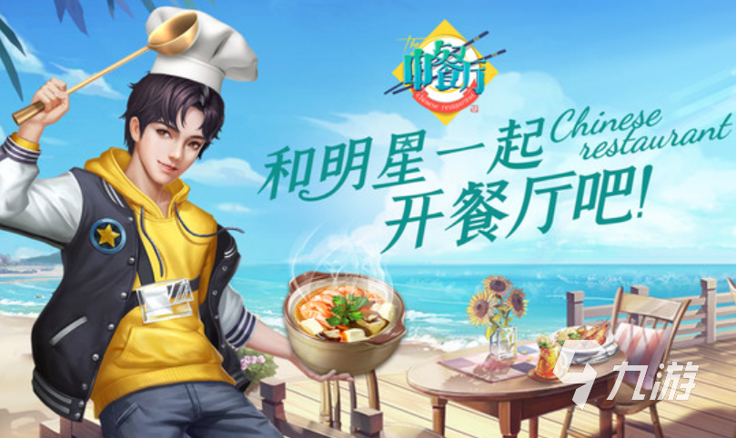 2023流行的烘焙游戏大全 高人气烹饪手游下载合集