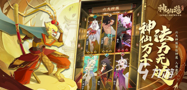 神仙道3解冻试炼怎么过 试炼之境通关方法盘点