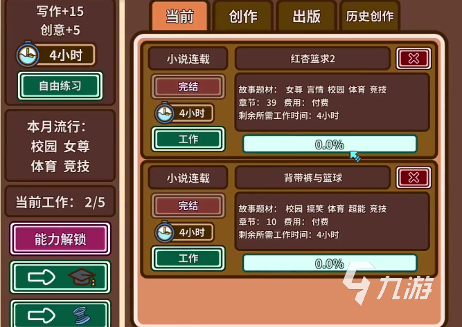 宅人传说怎么出版 宅人传说小说出版流程一览