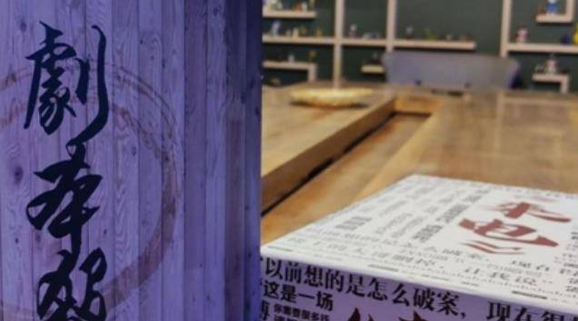 百变大侦探四时密码答案是什么 百变大侦探四时解析