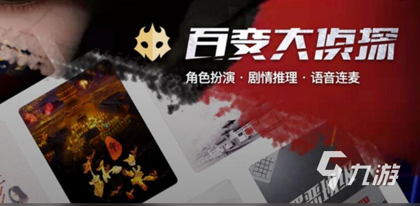 百变大侦探诡村蛇影凶手是谁 百变大侦探诡村蛇影剧本解析