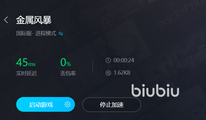 金属风暴进不去怎么办 好用的加速器推荐分享