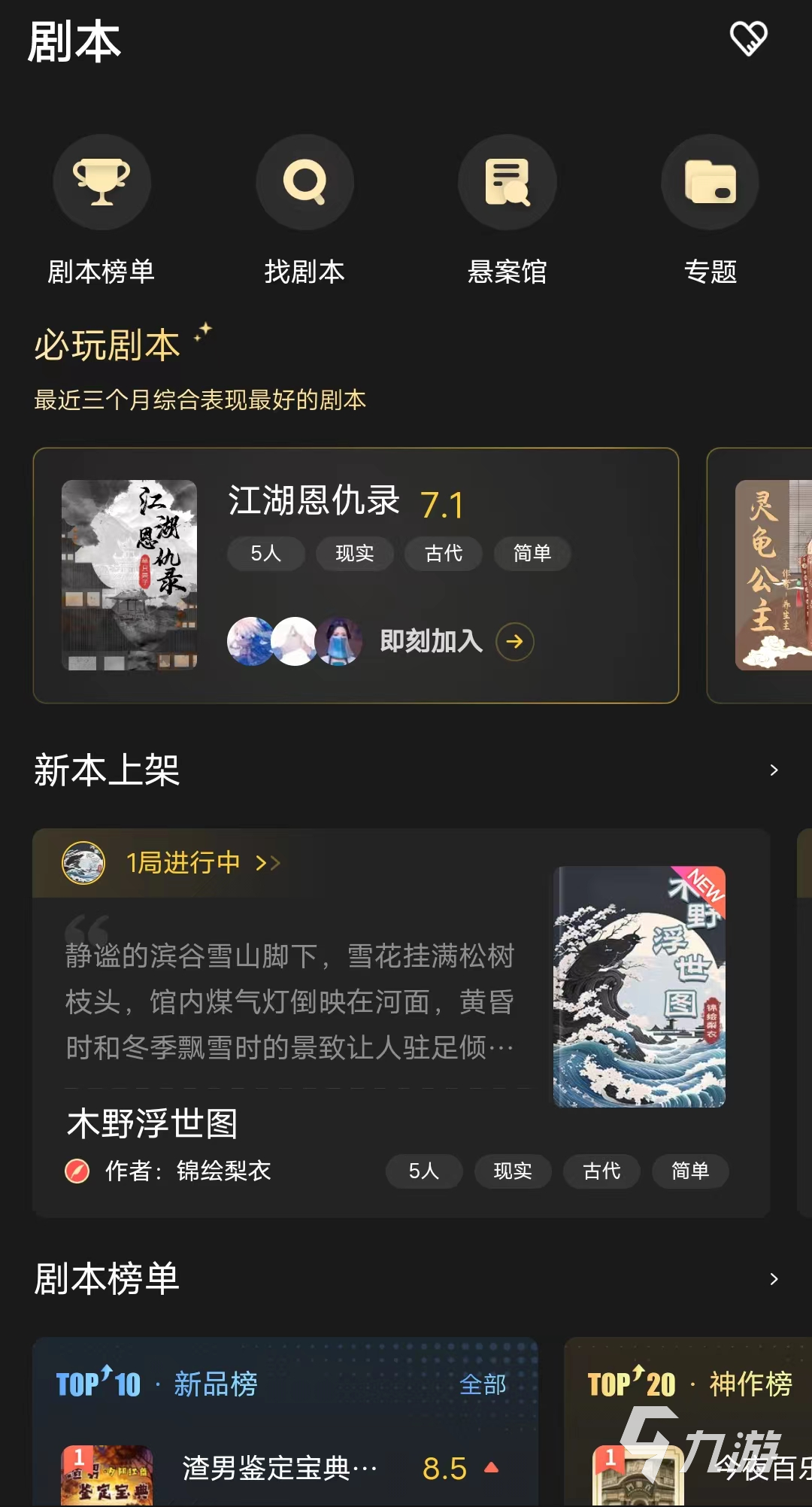 百变大侦探下架本怎么找 下架本获取攻略分享​