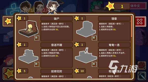 宅人传说写作有什么好处 宅人传说写作好处分享