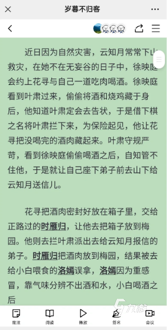 百變大偵探歲暮不歸客怎么玩 百變大偵探歲暮不歸客劇本解析介紹