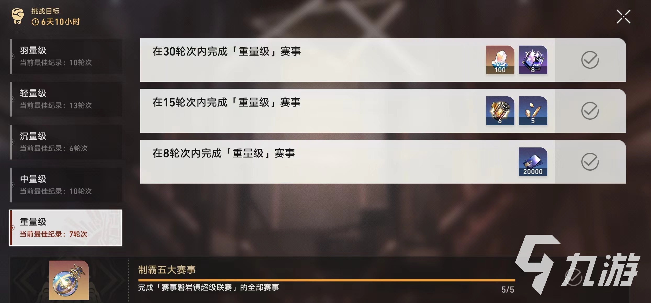 崩坏星穹铁道最新活动是什么 崩坏星穹铁道最新活动详情介绍​