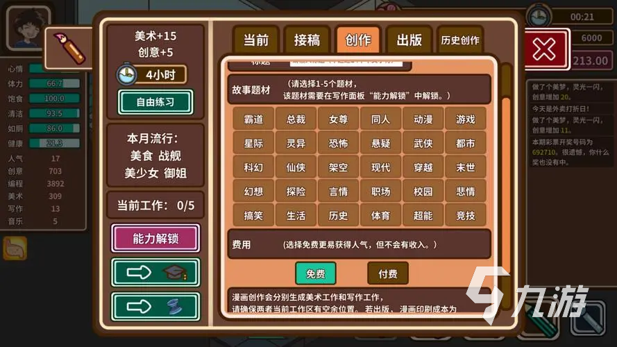 宅人傳說(shuō)怎么玩 宅人傳說(shuō)好玩嗎