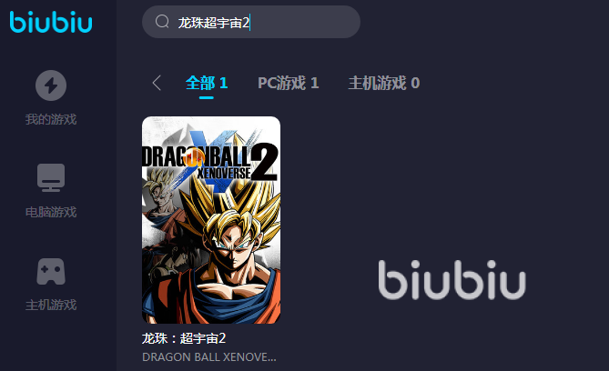 龙珠超宇宙2闪退如何解决 龙珠超宇宙2闪退用什么加速器好