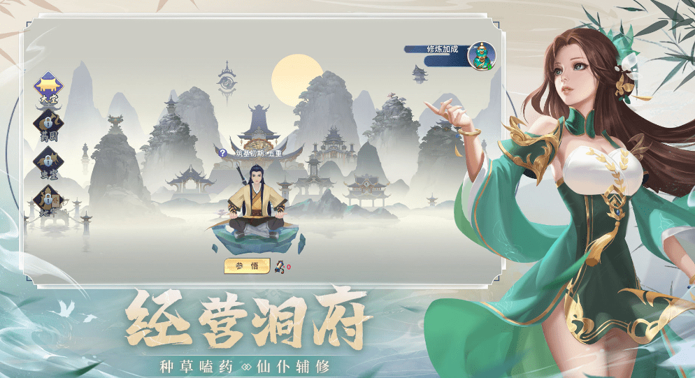 凡人修仙传人界篇手游风雷翅怎么样 凡人修仙传人界篇手游风雷翅怎么获得