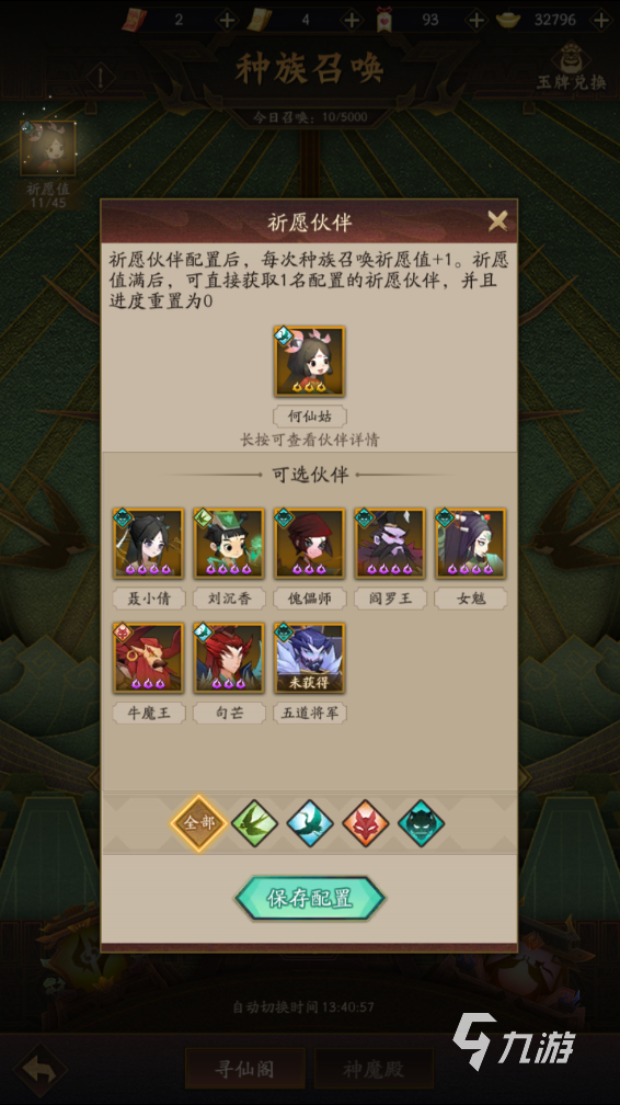 神仙道3麒麟怎么获得 神仙道3麒麟获取方式一览