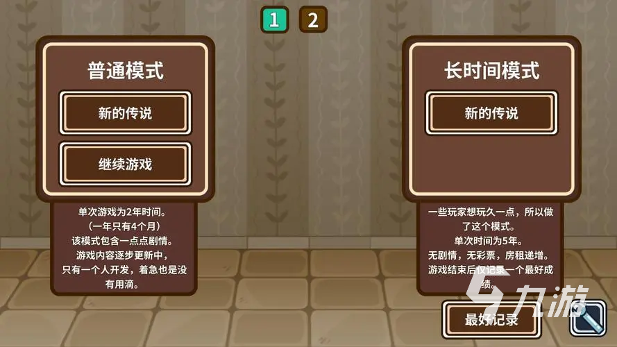 宅人传说写作有什么好处 宅人传说写作好处分享