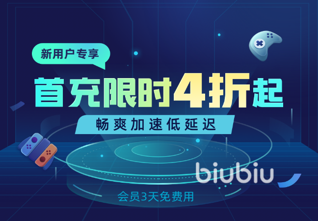 永恒轮回进不去用什么加速器 好用的永恒轮回加速器有什么