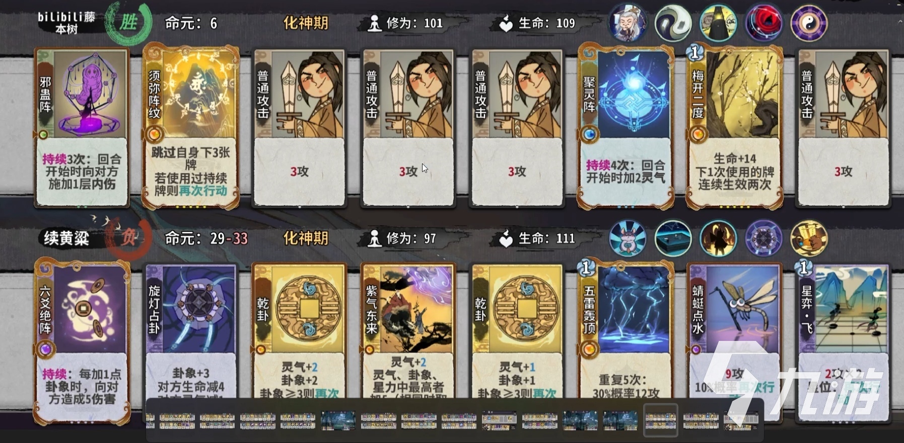 弈仙牌谭舒雁玩法指南 谭舒雅怎么玩