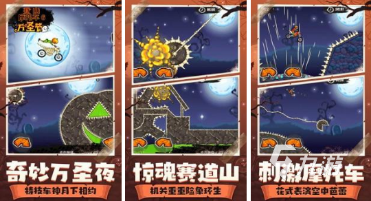 好玩的登山賽車游戲大全 有趣的登山車手游有哪些2023
