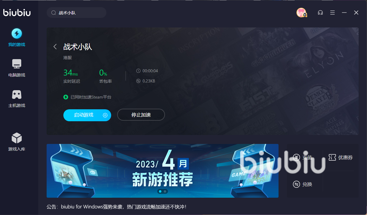 如何避免战术小队闪退问题 战术小队进游戏就闪退问题解决办法