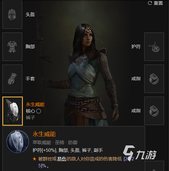 暗黑破壞神4暗金和傳奇裝備有什么區(qū)別 暗金傳奇裝備區(qū)別介紹