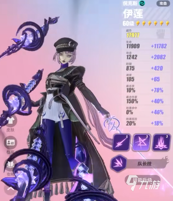 众神派对伊莲怎么玩 众神派对伊莲角色介绍