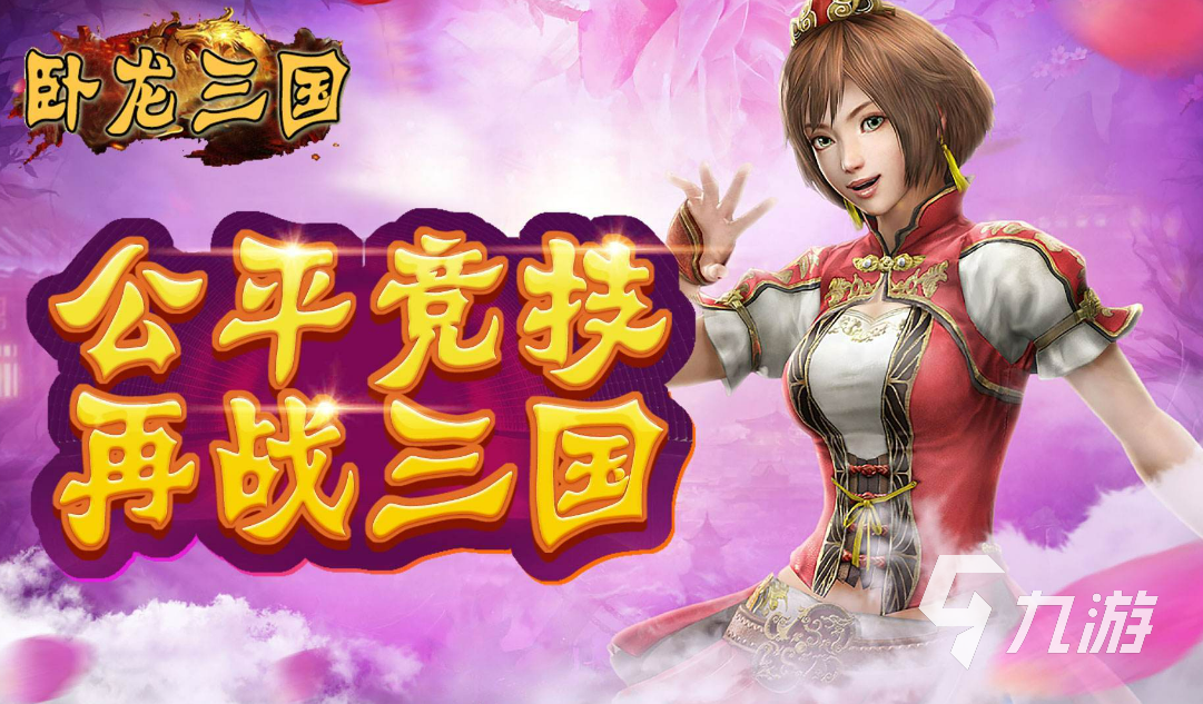 只有女性的三国手游推荐 2023好玩的女性题材三国游戏推荐