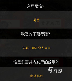百变大侦探唐伯虎点秋香凶手是谁 百变大侦探唐伯虎点秋香剧本玩法分享