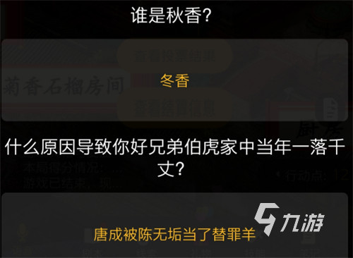 百變大偵探唐伯虎點秋香兇手是誰 百變大偵探唐伯虎點秋香劇本玩法分享