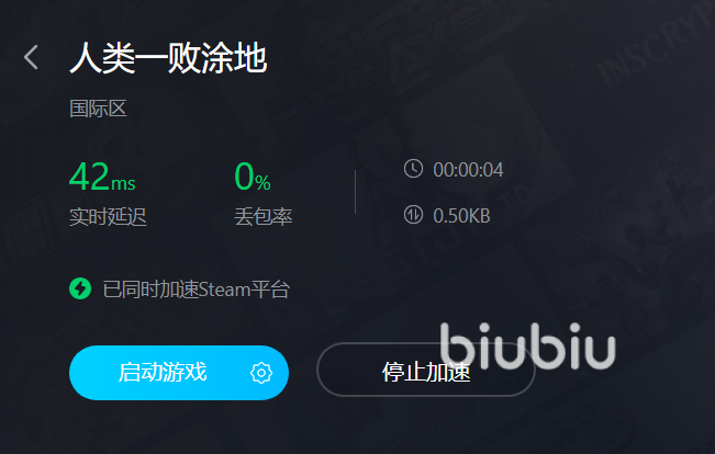 人类一败涂地进不去好友服务器怎么办 靠谱的加速器下载链接分享