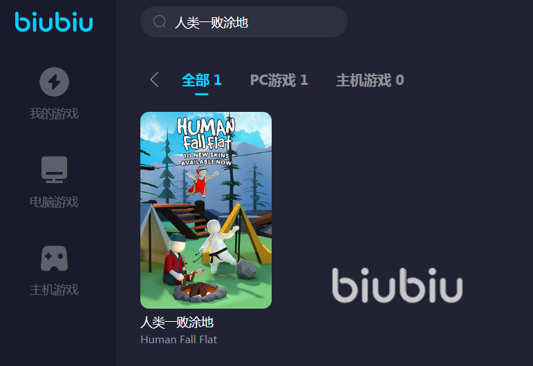 人类一败涂地要挂加速器吗 适合人类一败涂地的加速器推荐