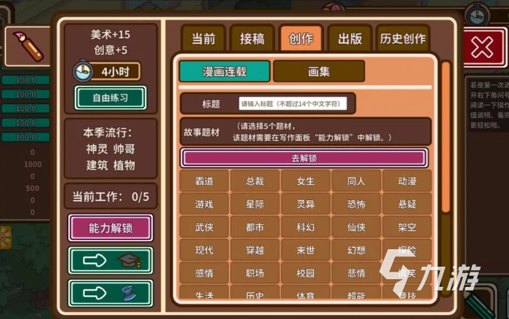 宅人传说攻略 宅人传说手游新手玩法介绍