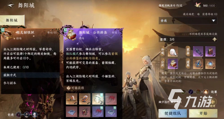 逆水寒手游牧野弥蛊灵球怎么获得 逆水寒手游牧野弥打法分享