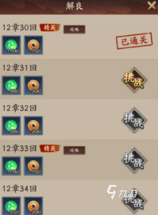 神仙道3荆轲怎么获得​ 神仙道3荆轲获取方法介绍