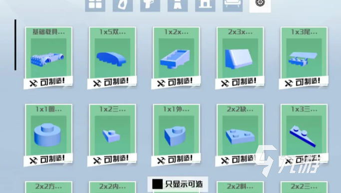 创造吧我们的星球载具建造攻略 创造吧我们的星球载具建造指南