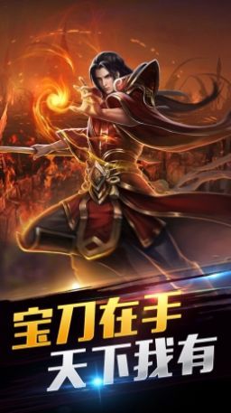 天地决屠龙复古截图