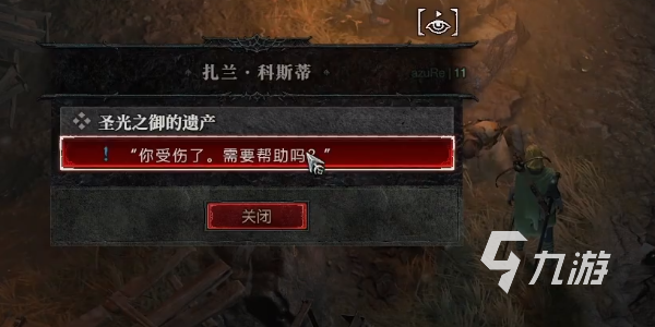 暗黑破坏神4圣光之御的遗产怎么过 圣光之御的遗产任务流程一览
