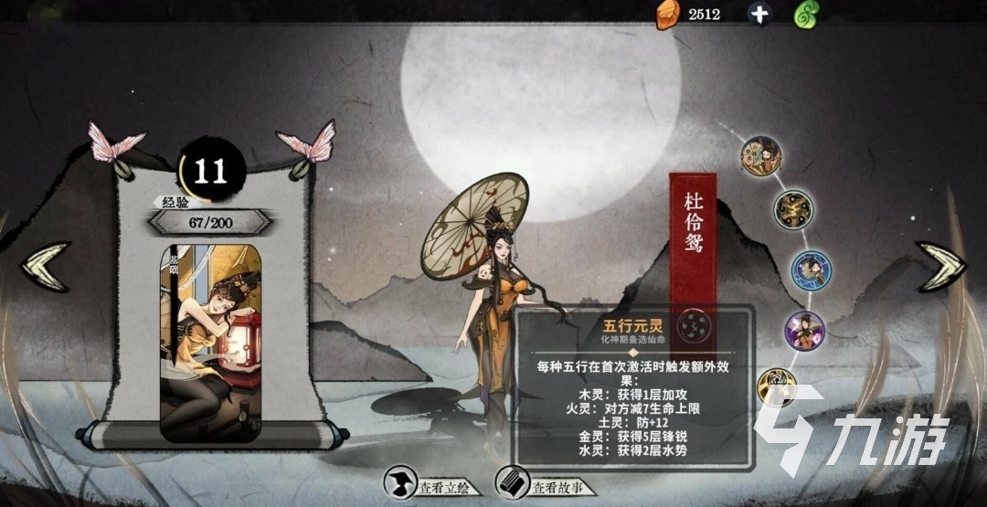 弈仙牌双鸳逆克作用是什么 双鸳逆克作用一览