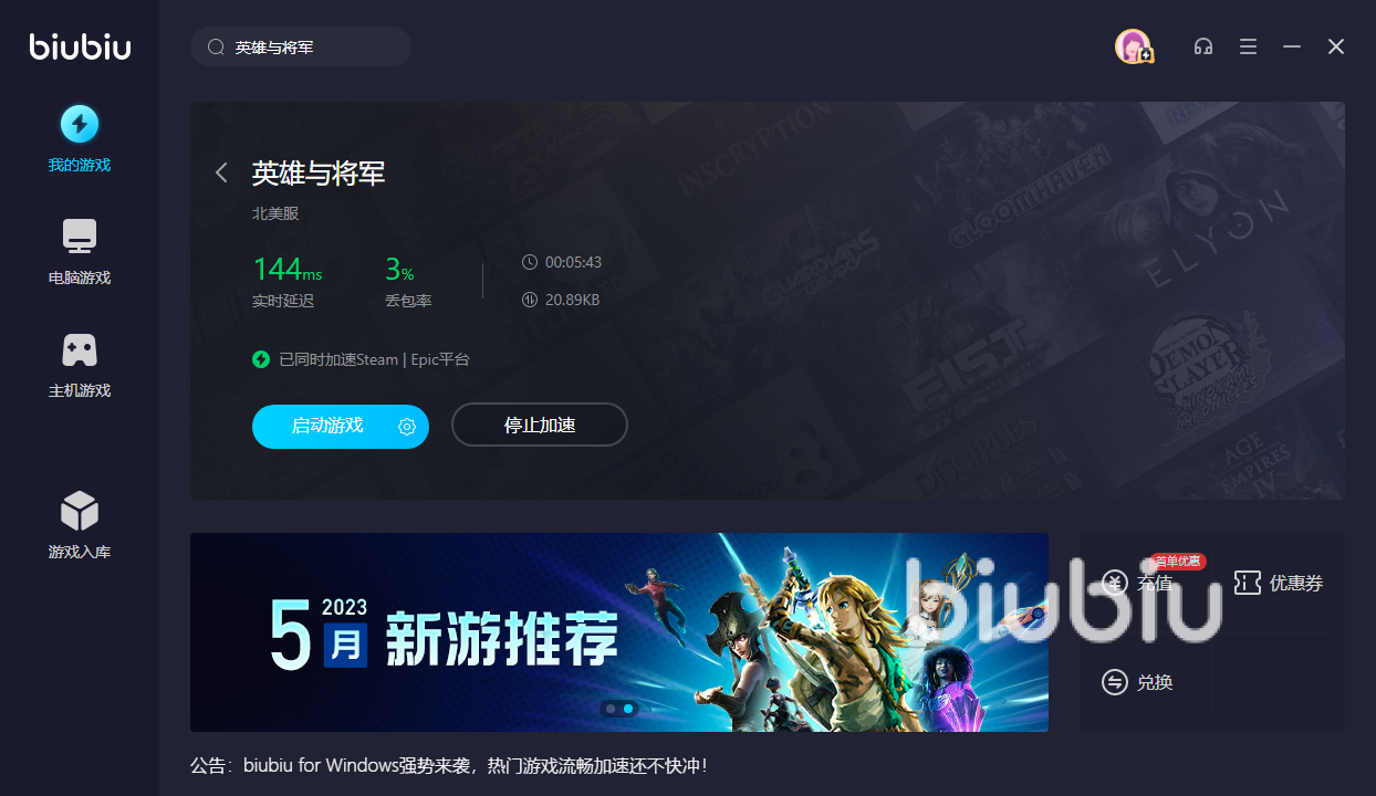 英雄与将军进不去是因为什么 有什么英雄与将军加速器下载地址分享