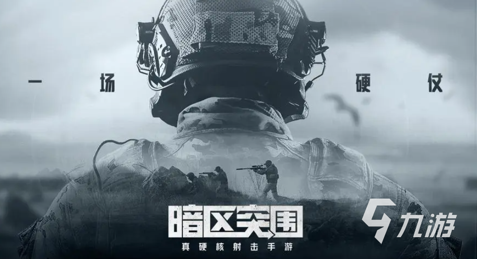 好玩的射擊手游大全 有趣的射擊手游有哪些2023